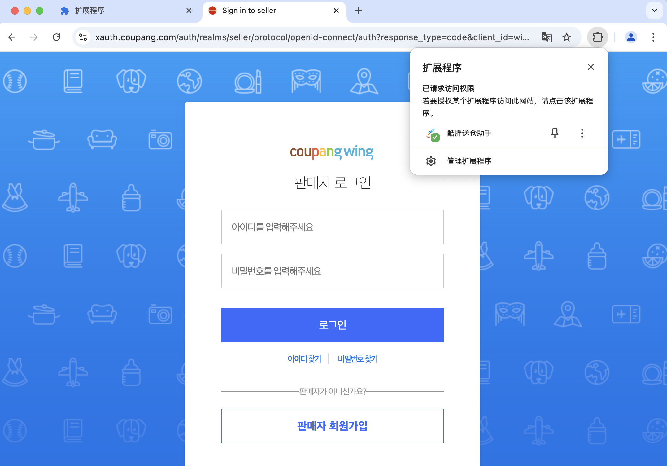 工具栏插件图标